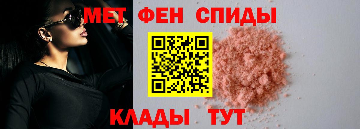 Амфетамин Розовый Ярцево