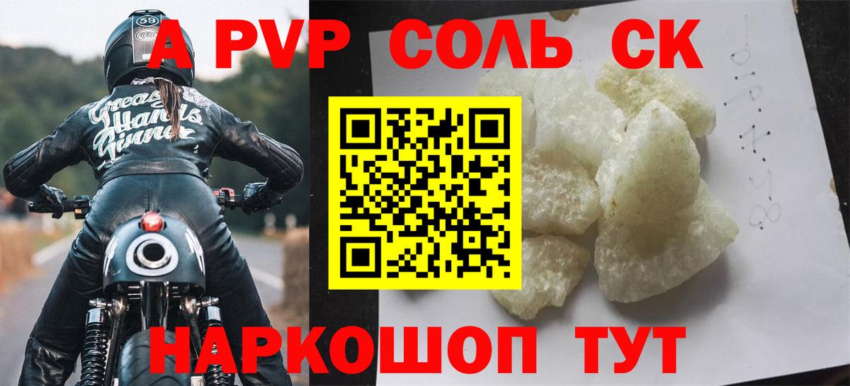 А ПВП  Альфа ПВП VHQ  Вход с VPN  Ярцево 