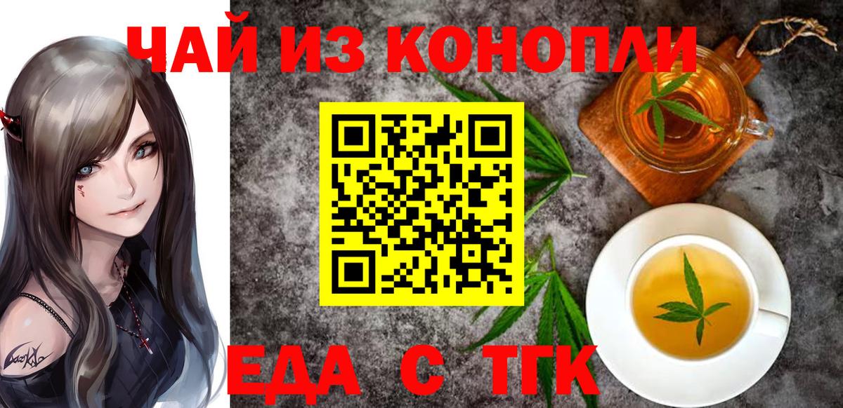 Canna-Cookies марихуана  Вход с VPN  Ярцево 