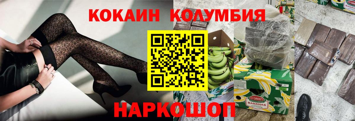 Cocaine VHQ  Вход с VPN  Ярцево  Кокаин Колумбийский 