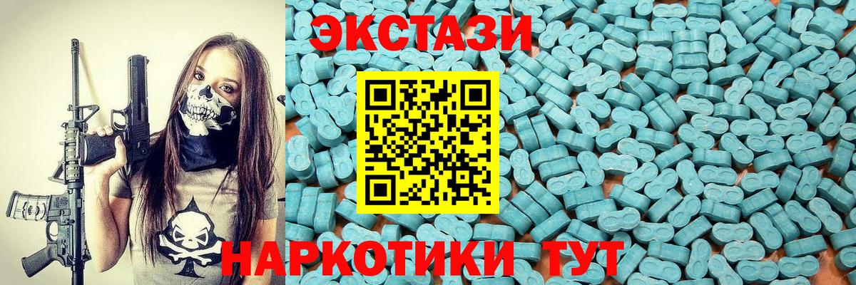 Экстази XTC  Вход с VPN  Ярцево 