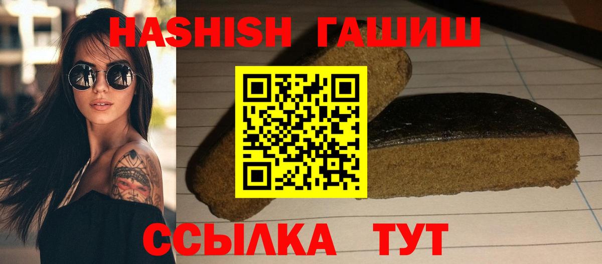 Ярцево  Гашиш гашик  Гашиш AMNESIA HAZE  где купить   Вход с VPN 