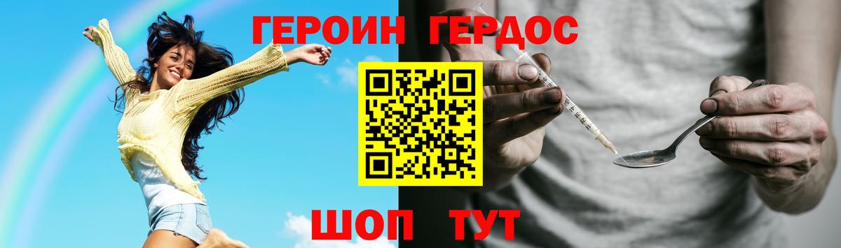 ГЕРОИН Афган  Вход с VPN  Ярцево 