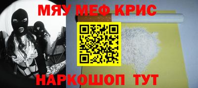 MESCALINE Камышлов