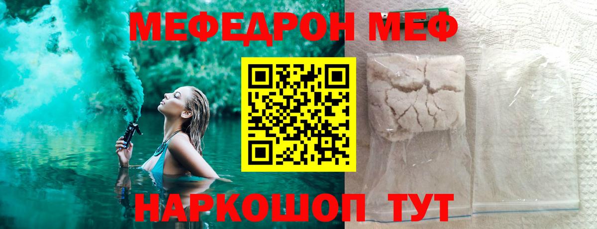 МЕФ мука Ярцево