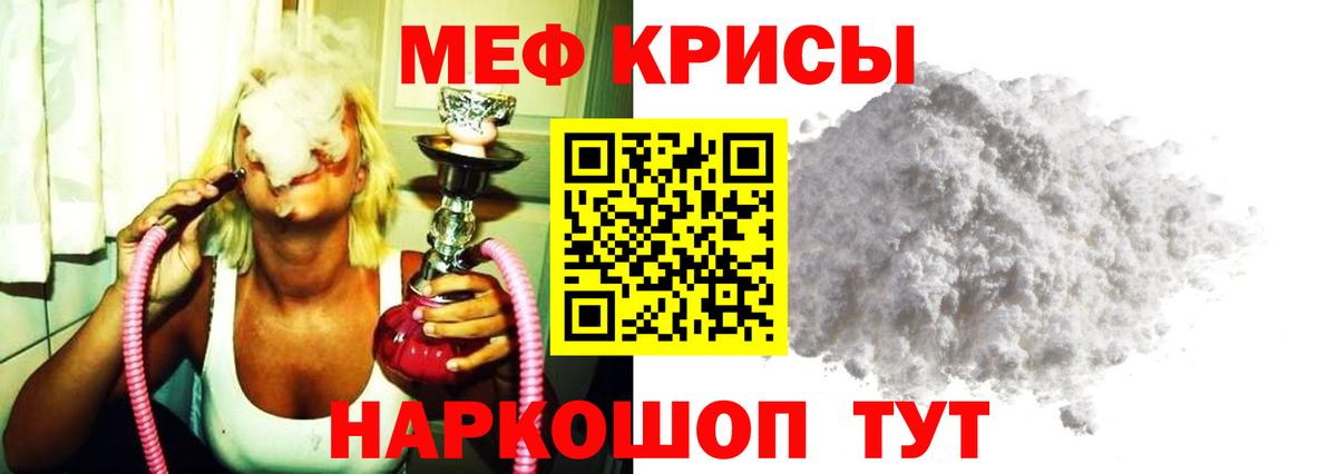 МЕФ VHQ  МЯУ-МЯУ 4 MMC  Ярцево  Мефедрон  Меф  Вход с VPN 
