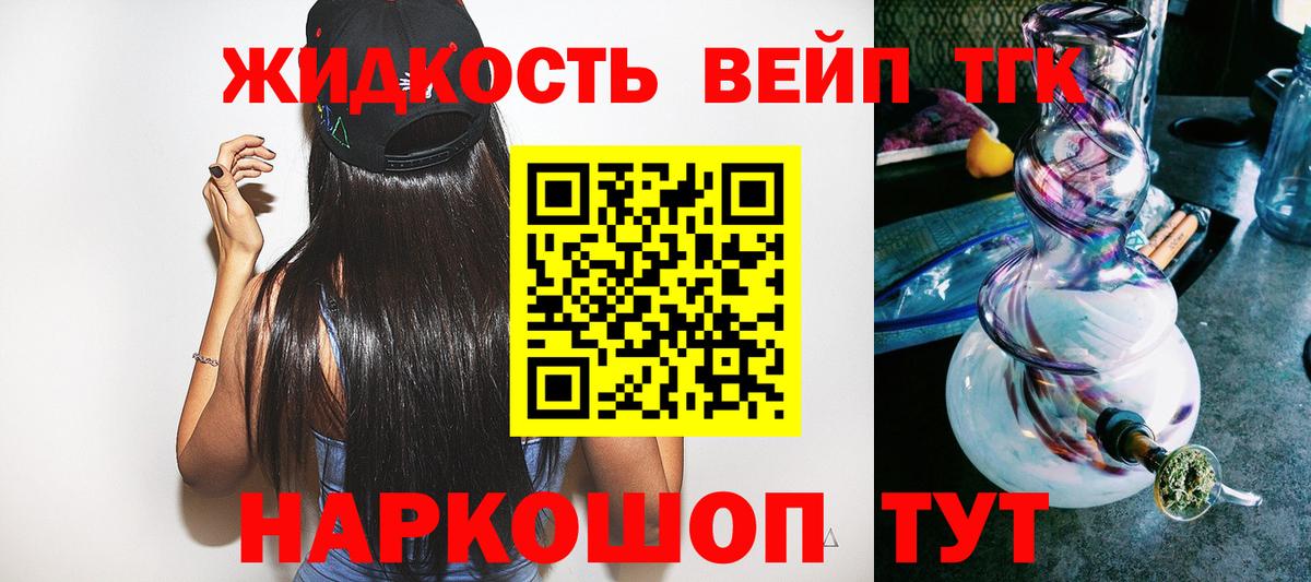 Дистиллят ТГК THC oil  Вход с VPN  Ярцево  Дистиллят ТГК вейп 