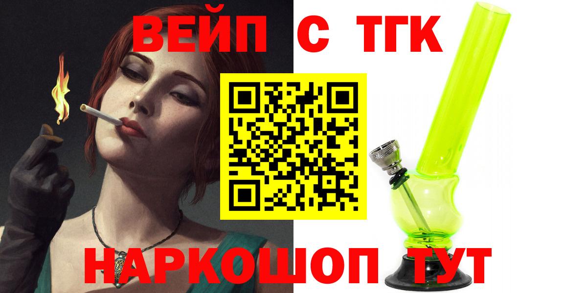 ТГК Wax Ярцево