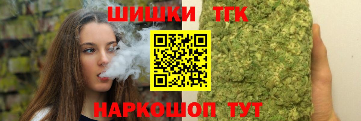 Бошки Шишки AK-47 Ярцево